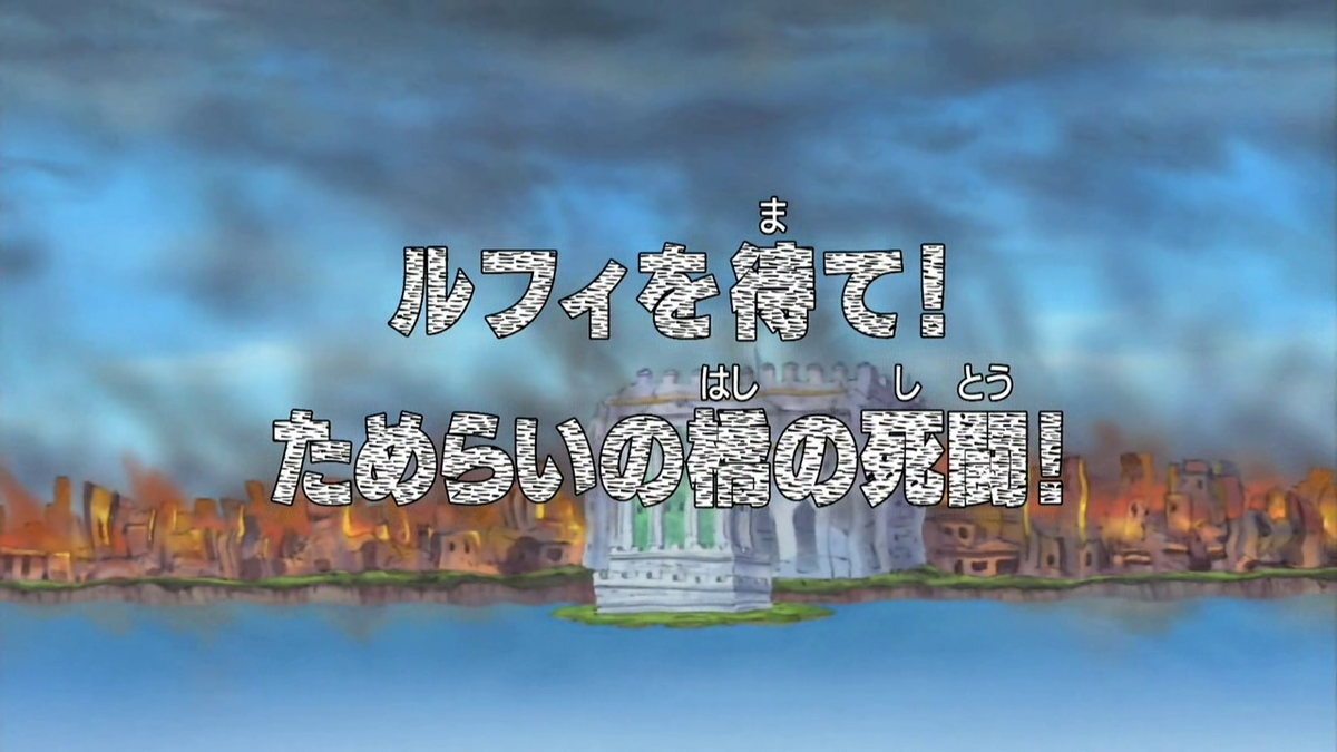 Episódio 303, One Piece Wiki