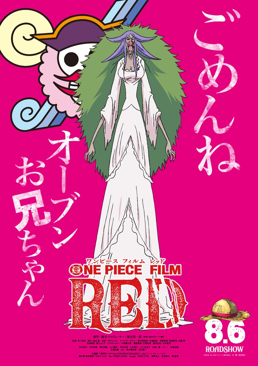 One Piece Film: RED Poster FANART