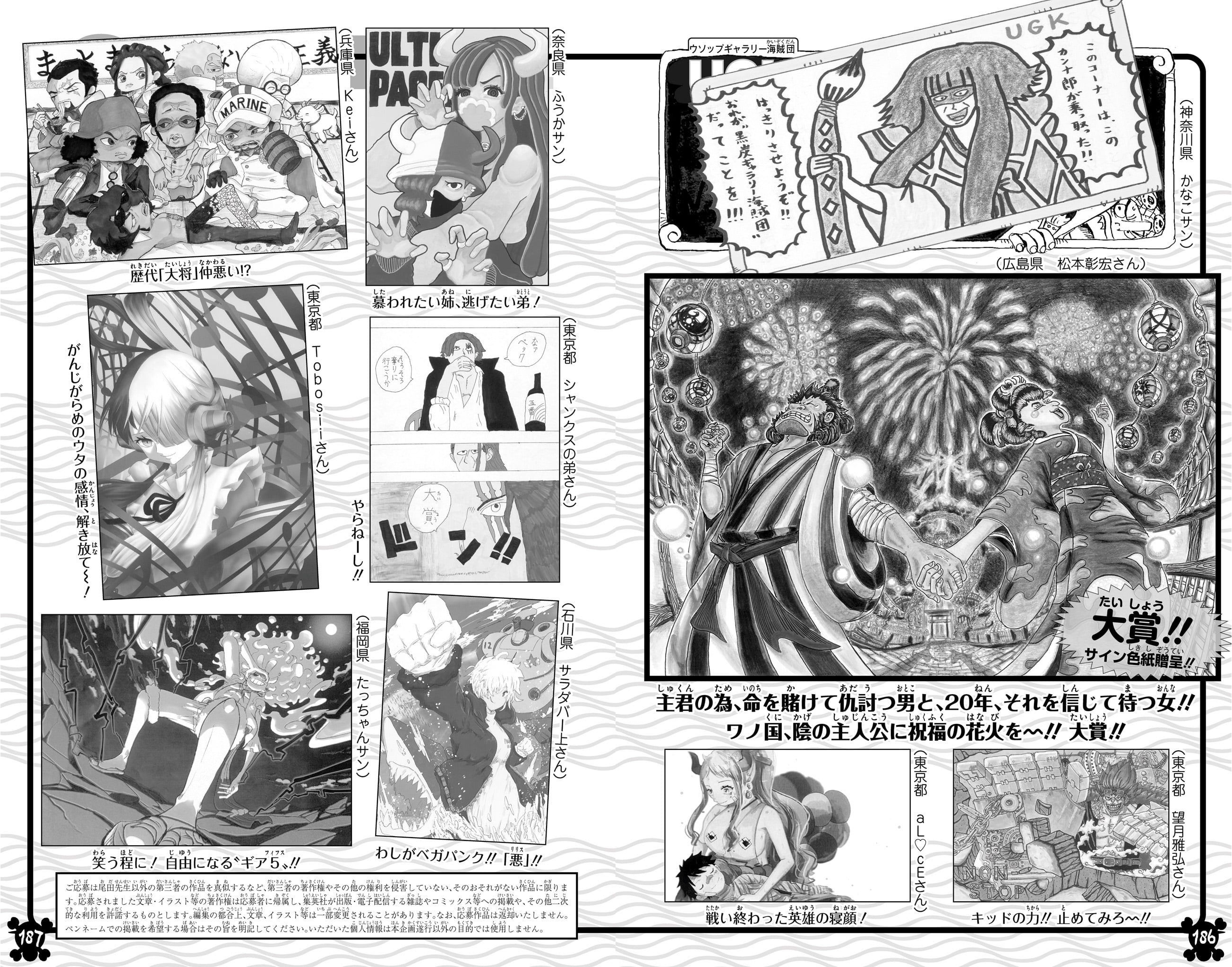 Volume 105 | One Piece Wiki | Fandom