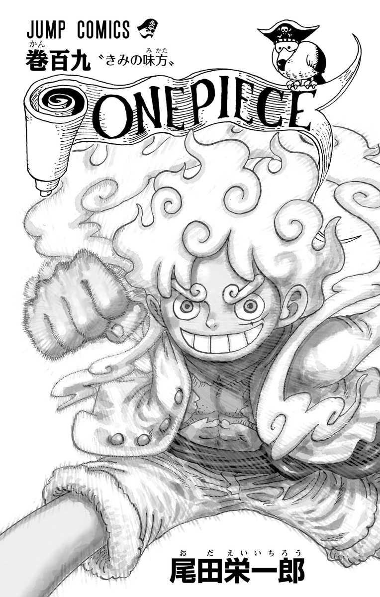 Volumen 109 | One Piece Wiki | Fandom
