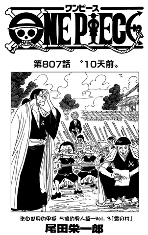 Capitulo 807 One Piece Wiki Fandom Capitulo 807 One Piece Wiki Fandom