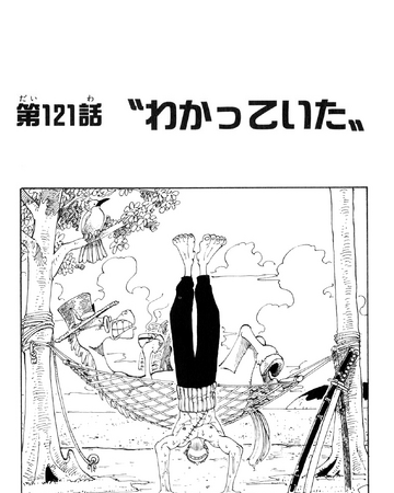 Chapter 121 One Piece Wiki Fandom