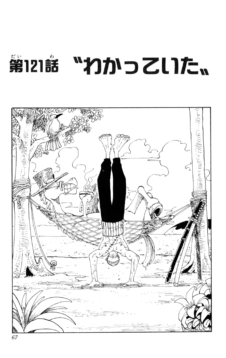 Chapter 121 | One Piece Wiki | Fandom