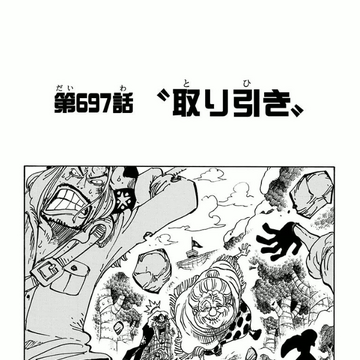 Chapter 697 One Piece Wiki Fandom Chapter 697 One Piece Wiki Fandom