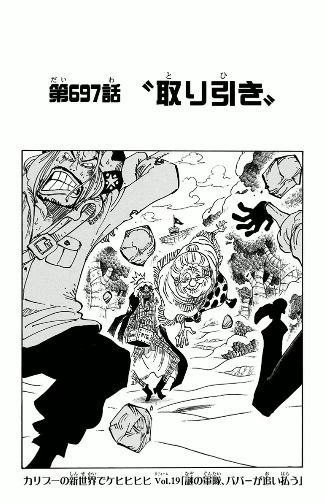 Volume 19, One Piece Wiki