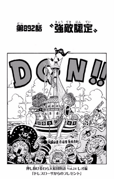 ONEPIECE漫画 ONE PIECE 93／尾田 栄一郎 | 集英社コミック公式 S-MANGA