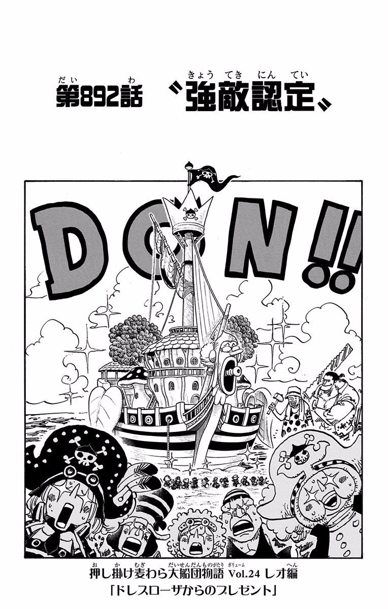 Chapter 2 One Piece Wiki Fandom