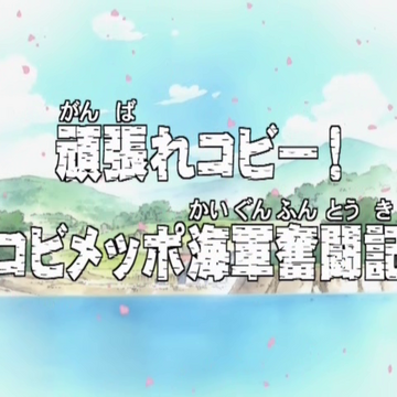 Episode 68 One Piece Wiki Fandom