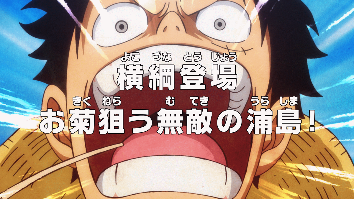 One Piece: WANO KUNI (892-Current) (English Dub) Rampage! The Prisoners –  Luffy and Kid! - Watch on Crunchyroll