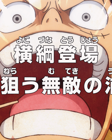 Episode 902 One Piece Wiki Fandom