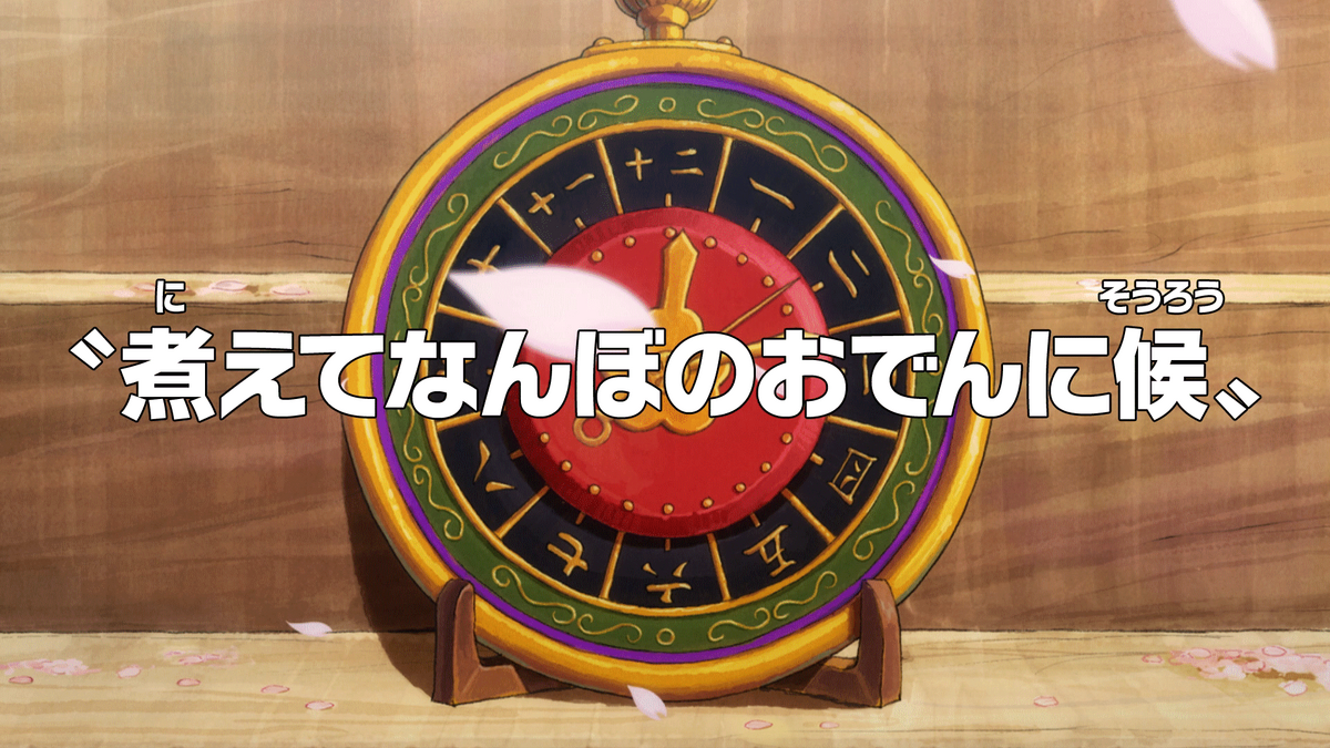 HD] One Piece Full OP 15 - We Go + Romaji and English Lyrics