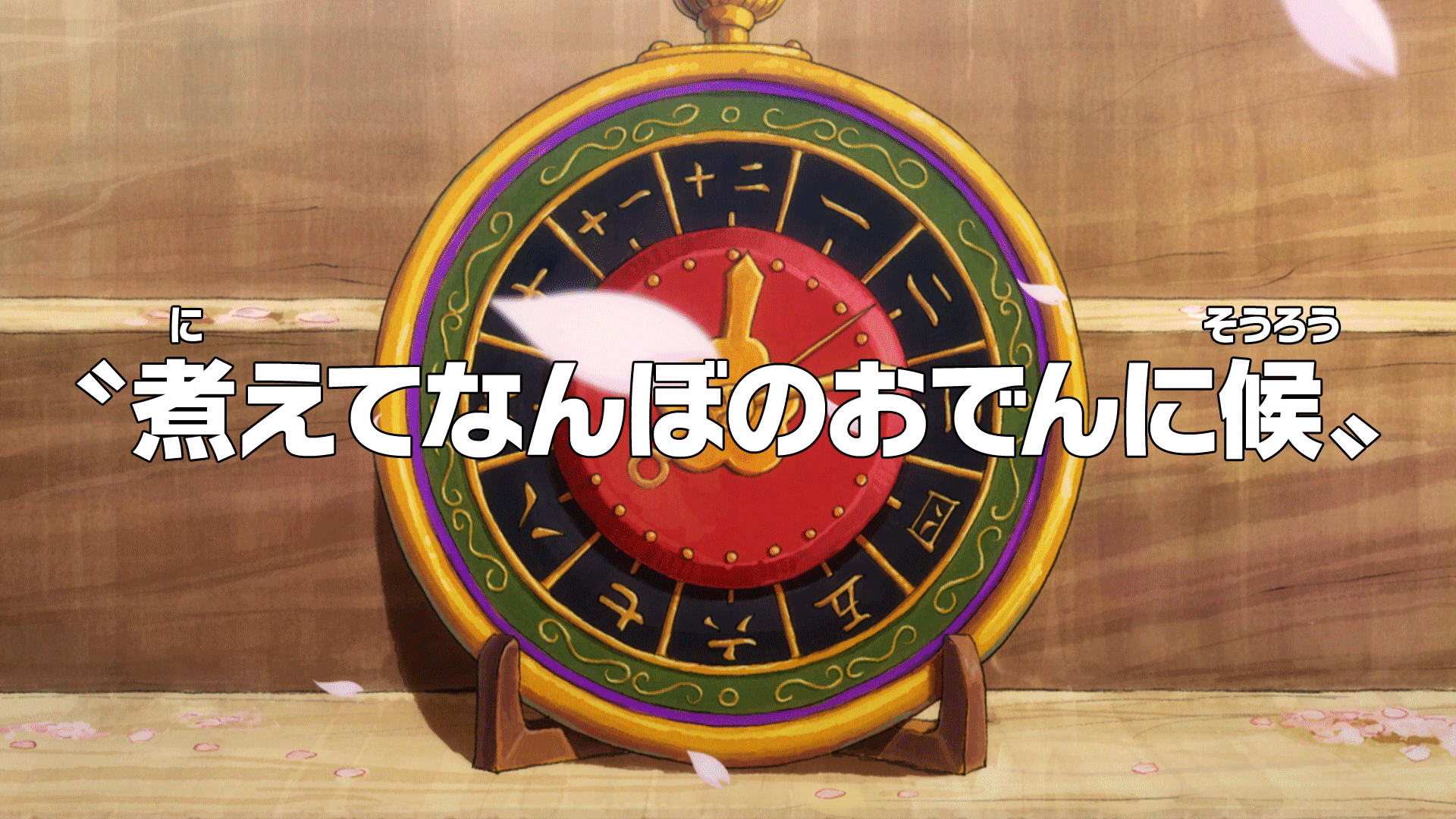 Episode 974 One Piece Wiki Fandom