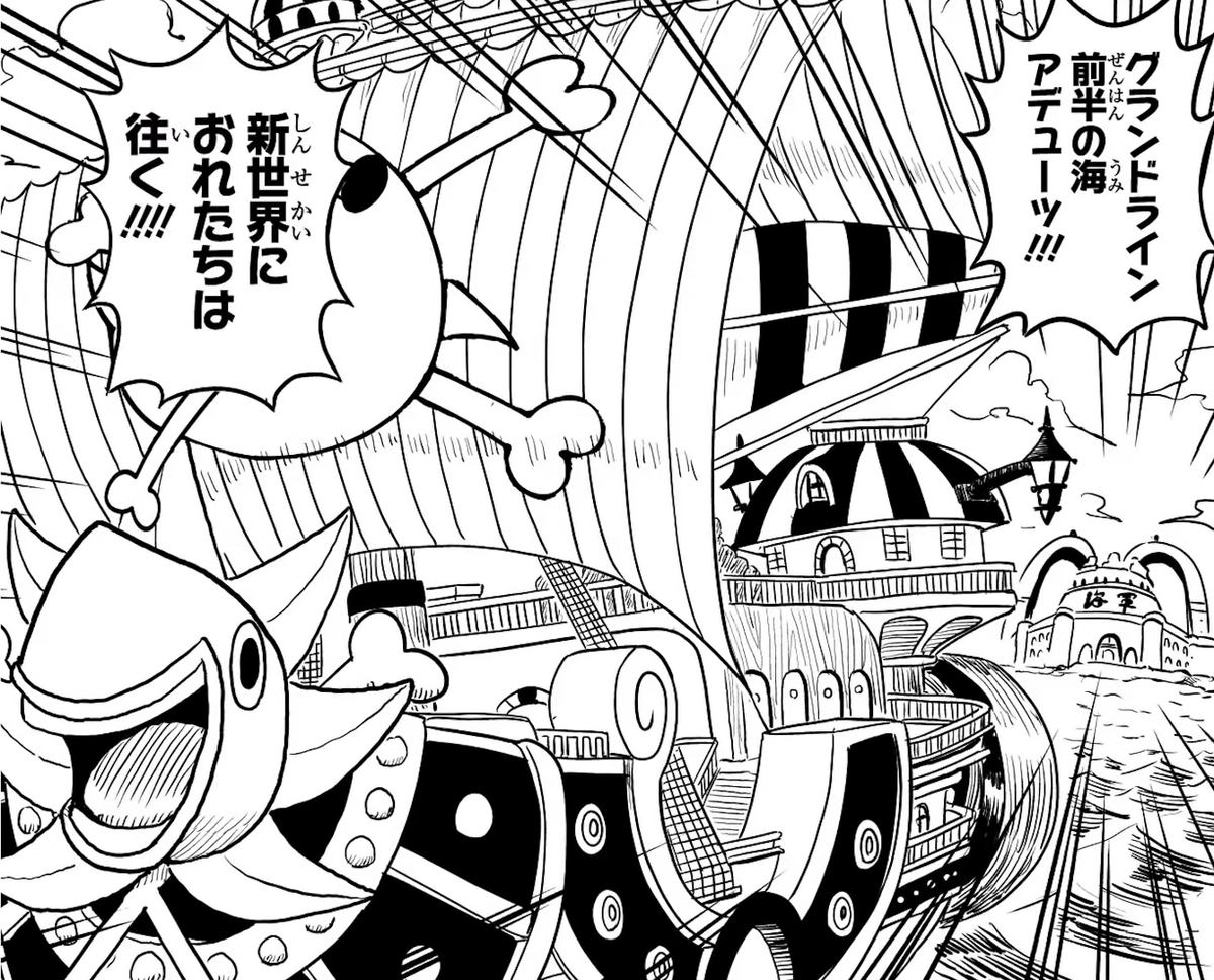 08 Thousand Sunny  One piece drawing, One piece manga, One piece