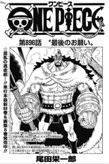 Manga de One Piece Vol 89 Edição em inglês - Outros itens para comércio e  escritório - Itarema 1258331981