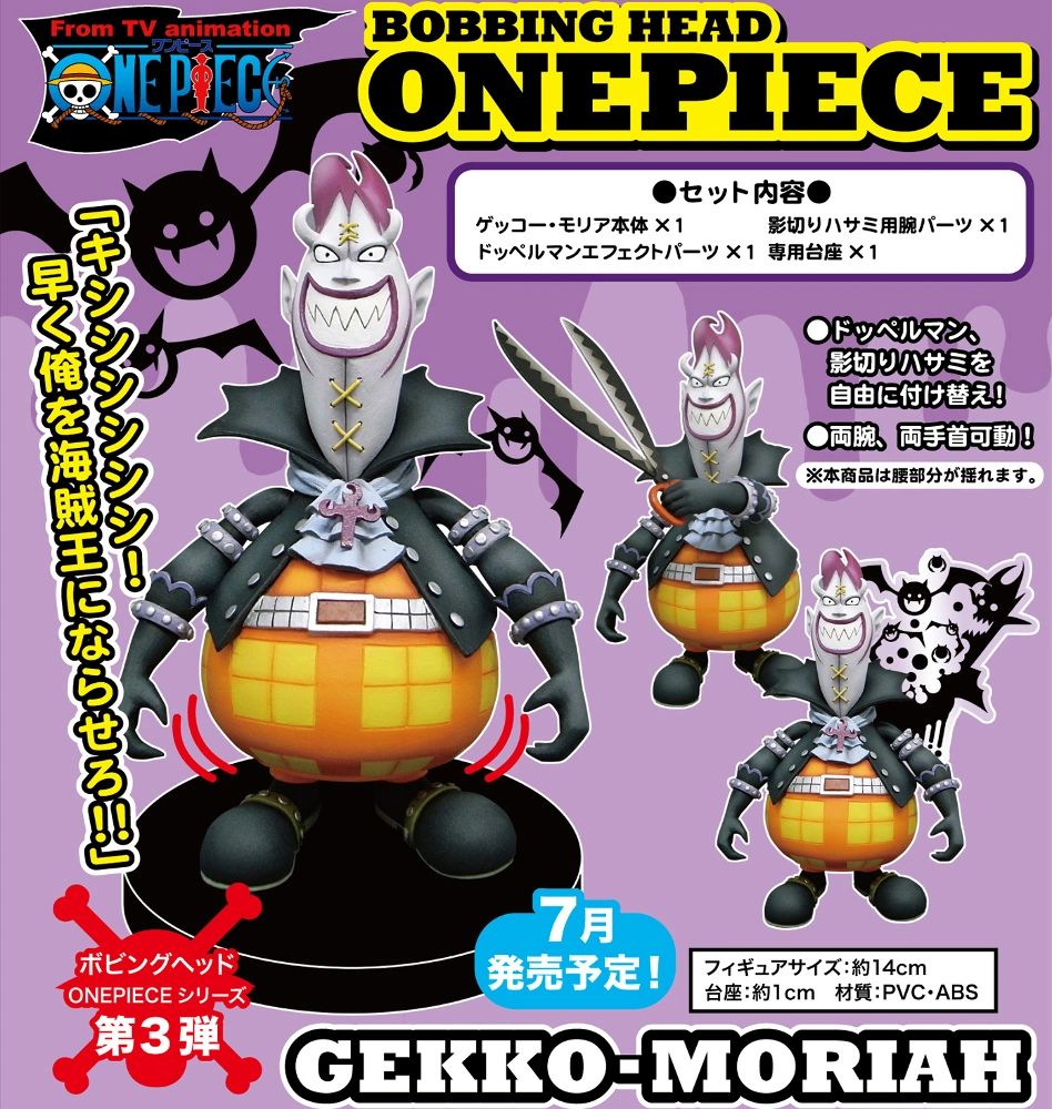 ボビングヘッド ONE PIECEシリーズ シャンクス wyw801m ボビングヘッド ONE PIECE シリーズ 第1弾 シャンクス