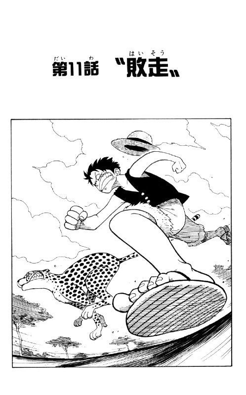 Capitolo 11 La Fuga One Piece Wiki Italia Fandom