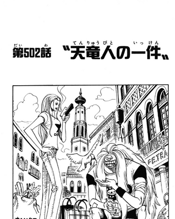 Chapter 502 One Piece Wiki Fandom