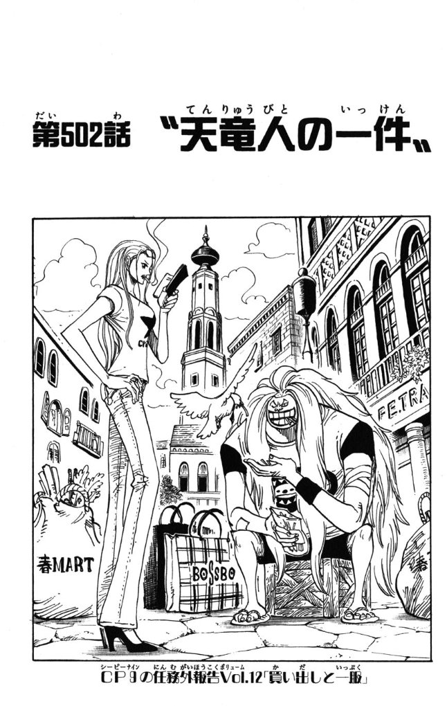 Chapter 502 One Piece Wiki Fandom