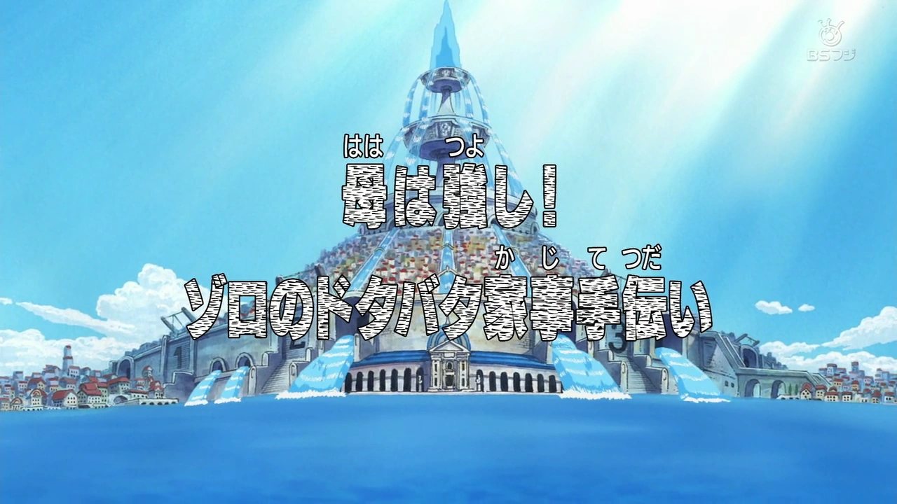 Episode 318 | One Piece Wiki | Fandom