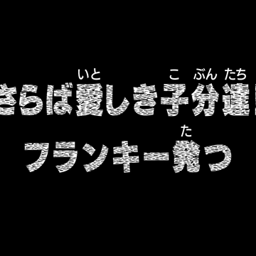 Episode 322 One Piece Wiki Fandom Episode 322 One Piece Wiki Fandom