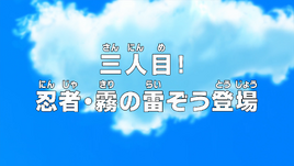 Episode 768