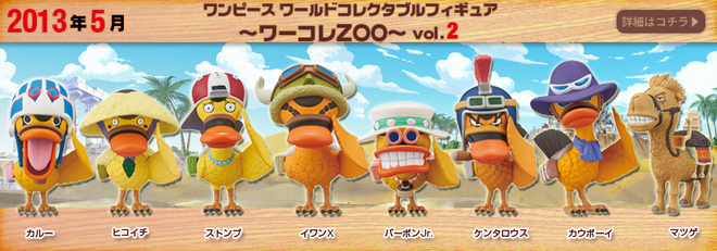 One Piece World Collectable Figure/Other | One Piece Wiki One Piece World Collectable Figure/Other | One Piece Wiki