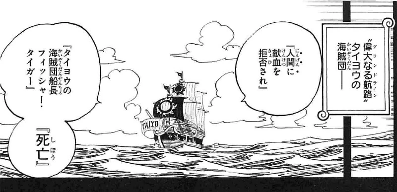 Forum Name Spellings One Piece Wiki Fandom