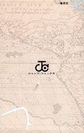 Volume 67 Inside Cover Back.png