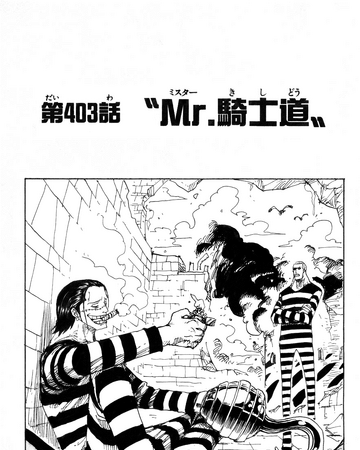 Chapitre 403 One Piece Encyclopedie Fandom