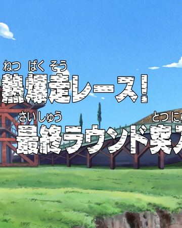 Episode 214 One Piece Wiki Fandom