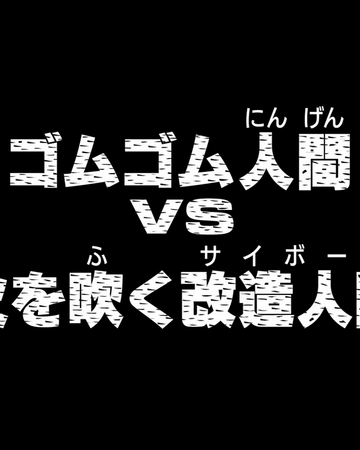 One Piece Episode 238 Kami One Piece Episode 238 Kami