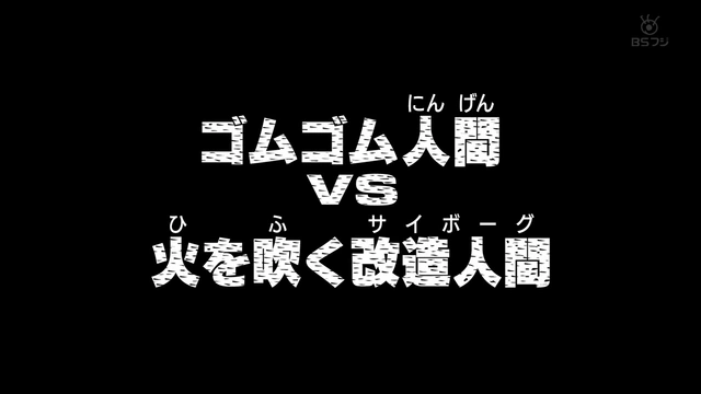 Epizod 238 One Piece Wiki Fandom