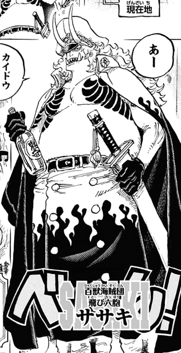 Sasaki, One Piece Wiki