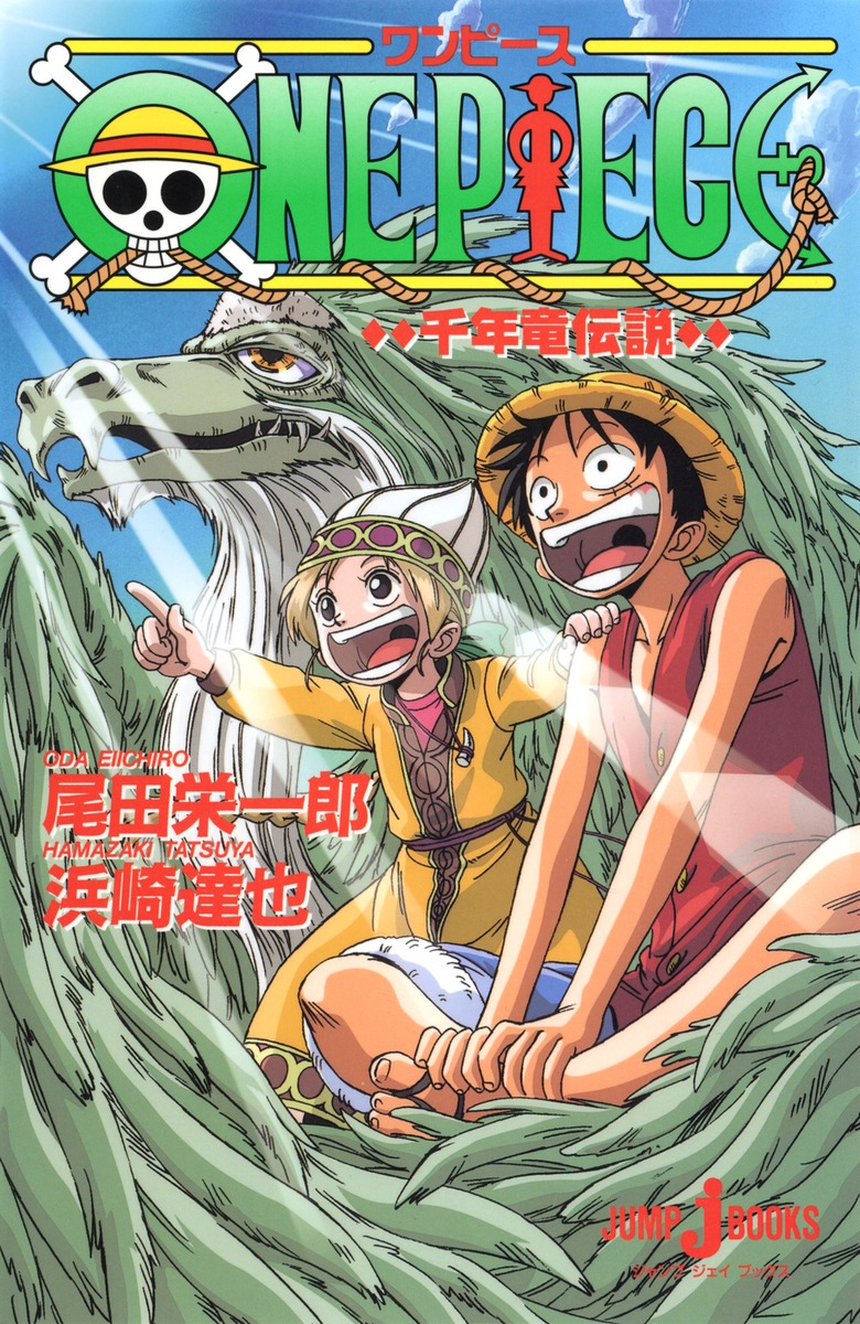 One Piece: Warship Island Arc (Filler)