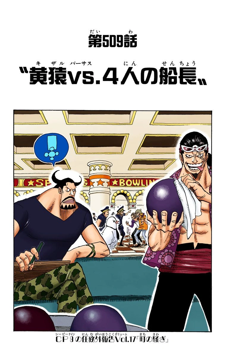 Capitulo 509 One Piece Wiki Fandom