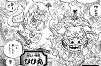 O-Tama amène Luffy chez elle