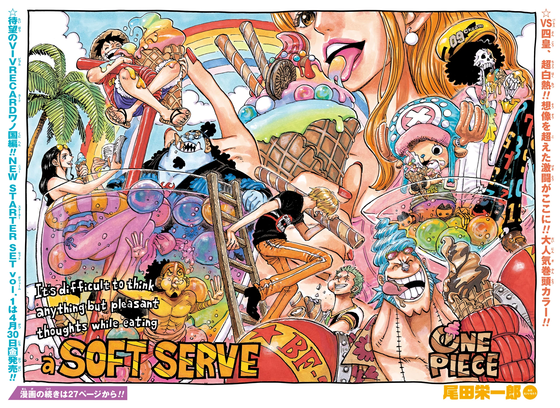 Chapitre 1011 One Piece Encyclopedie Fandom
