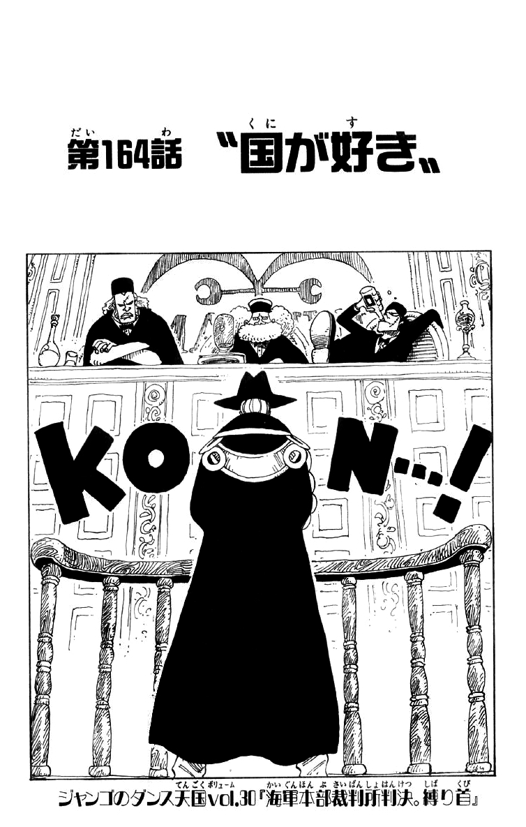 Chapter 164 One Piece Wiki Fandom