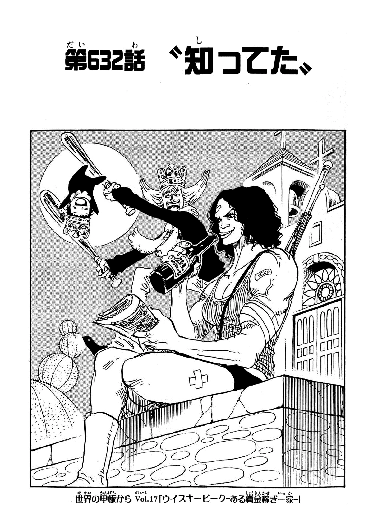Chapter 632 One Piece Wiki Fandom