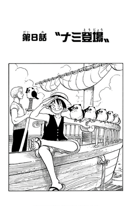 Chapter 8