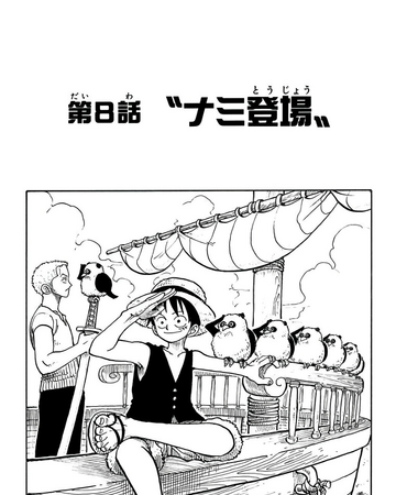 Chapter 8 One Piece Wiki Fandom Chapter 8 One Piece Wiki Fandom