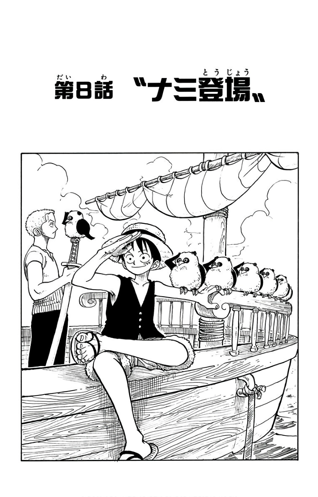 Chapter 8 | One Piece Wiki | Fandom