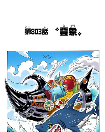Glava 803 One Piece Wiki Fandom Glava 803 One Piece Wiki Fandom