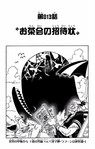 Chapter 813