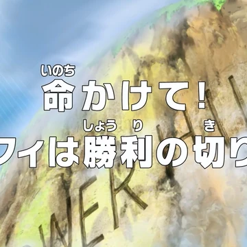 Episode 695 One Piece Wiki Fandom