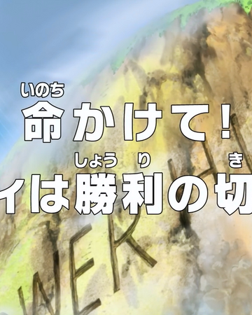 Episode 695 One Piece Wiki Fandom Episode 695 One Piece Wiki Fandom