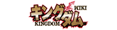 王國維基