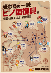 Kumamoto Revival Project One Piece Wiki Fandom