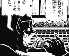 Mr. Kuromaku Infobox