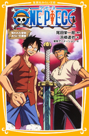 One Piece Novels One Piece Wiki Fandom One Piece Novels One Piece Wiki Fandom